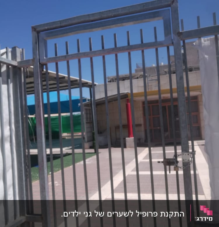 שער מתכת עם סורגים ומנעול בכניסה למתחם